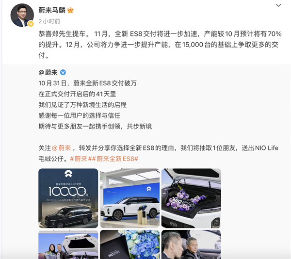 新造车10月放榜：李斌练就“蔚四万”