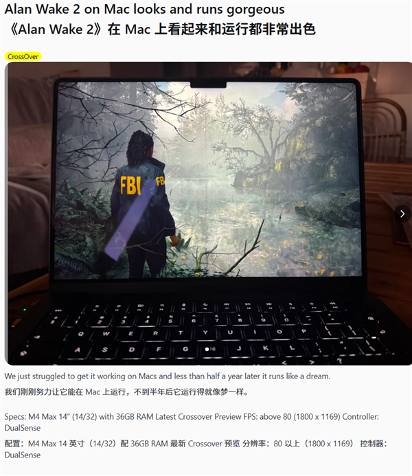 苹果M4 Max MacBook Pro非原生运行《心灵杀手2》：平均帧率80FPS！