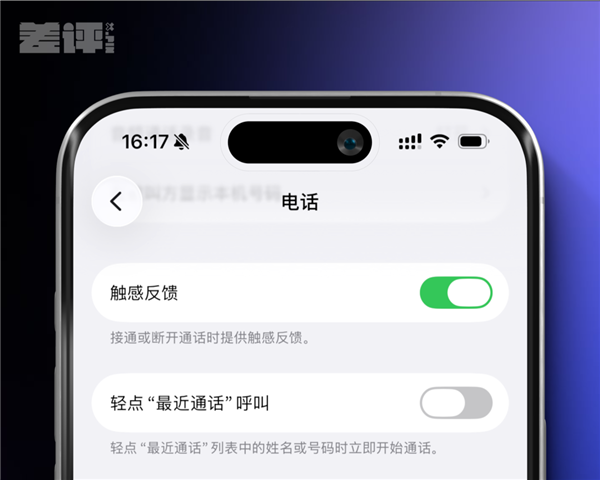 iOS这次更新 苹果终于把液态玻璃开关交给了用户