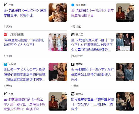 年度最烂！金·卡戴珊主演电视剧被多家媒体痛批