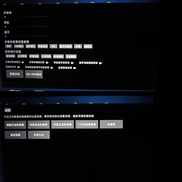才买2年就被车企“抛弃” 这群车主开始破解车机了
