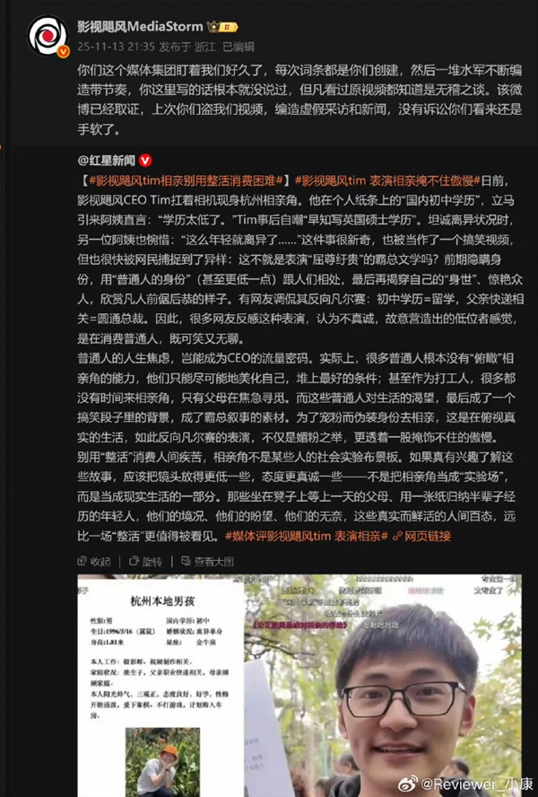 影视飓风TIM相亲整活被指消费人间疾苦：富人cos穷人整烂活给穷人看