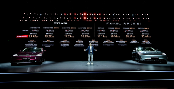 猎鹰700辅助驾驶上车!奇瑞风云A9L光辉版上市:17.19万起