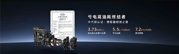 一升油发3.73度电 广汽埃安首款增程i60上市:10.48万起开卷