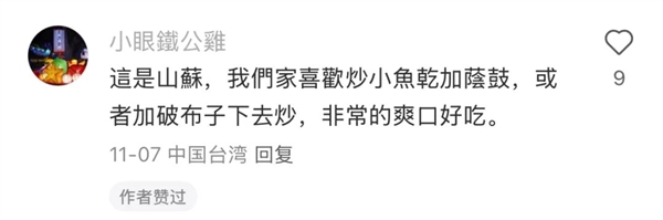 超市50块钱一斤的网红菜 竟是云南人的“绿化带”!