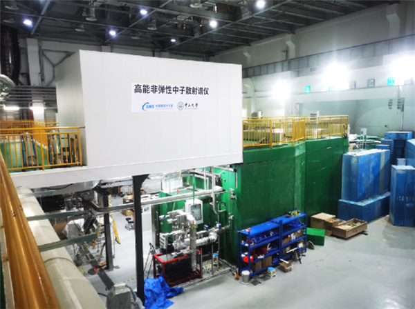 新成果！我国首台高能非弹性中子散射谱仪交付使用