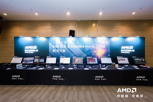 锐龙AI Max+ 395领衔!AMD启动中国高校AI教育“春雨”计划