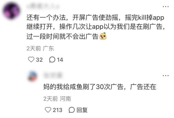 为了对抗摇一摇广告 我写了个只有摇一摇的App
