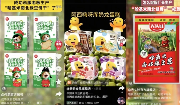 九阳豆浆卖爆了 但哈基米的泼天富贵可能快结束了