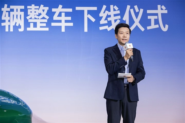 小米汽车第50万辆下线再创纪录 雷军:安全是基础 安全是前提