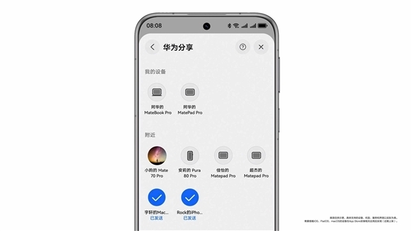 华为打通苹果生态!鸿蒙星河互联App上架App Store:支持文件互传