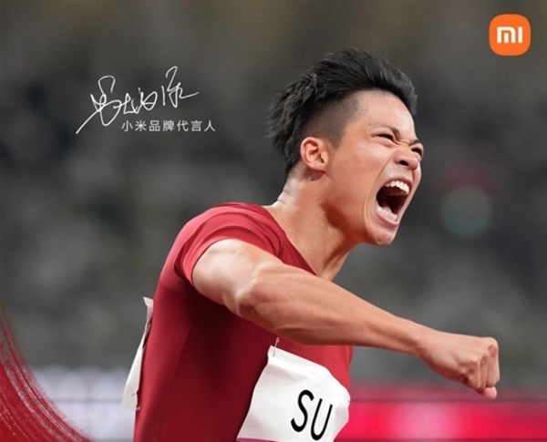 小米忠实用户+代言人！苏炳添最后一战获接力第四：传奇谢幕