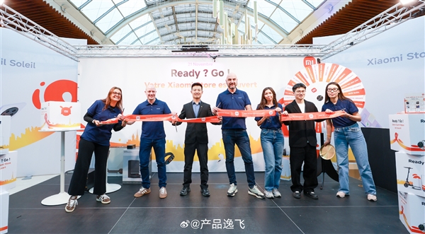 小米之家重返法国!巴黎首店正式开业
