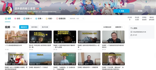 硕士体验送外卖：视频火了却停更了