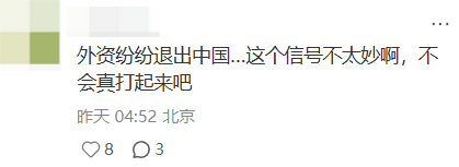 星巴克、汉堡王卖身等于外资大撤退吗 快别扯了!