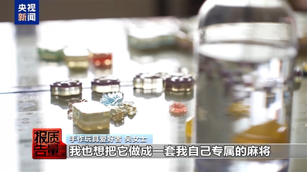 网红手作玩具竟能诱发哮喘：防毒面具都没用