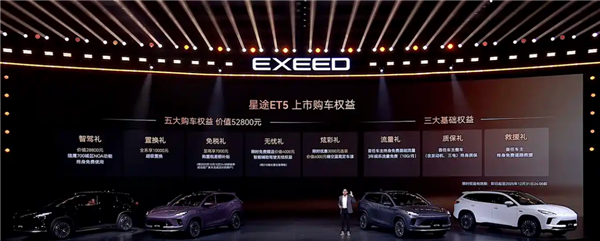 猎鹰700驾驶辅助上车！星途ET5增程版上市：13.49万起