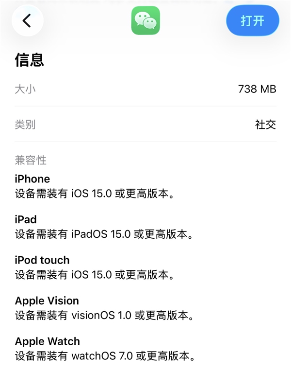 iOS微信8.0.66正式版发布:彻底抛弃老系统、截图转发一键搞定