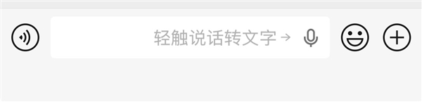 iOS微信8.0.66正式版发布:彻底抛弃老系统、截图转发一键搞定