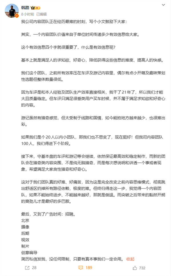 汽车博主韩路：新视频团队在猎奇类内容突围 类似影视飓风