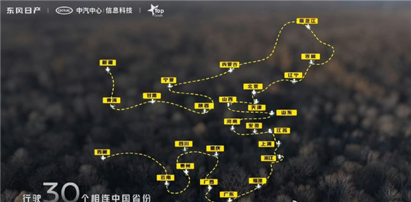 吉尼斯官方认证！日产N6 1.4万公里长途实测：油耗2.9L/100km