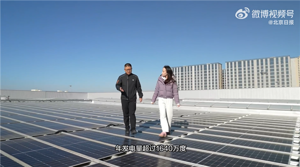 雷军转发北京日报揭秘小米汽车工厂:光伏年发电量达1640万度