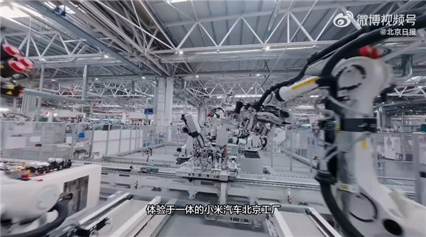 雷军转发北京日报揭秘小米汽车工厂:光伏年发电量达1640万度