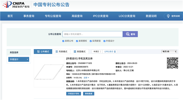 别被骗了！小米没有三折叠屏规划