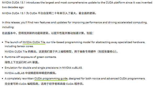 NVIDIA护城河20年来最大更新！CUDA 13.1正式发布