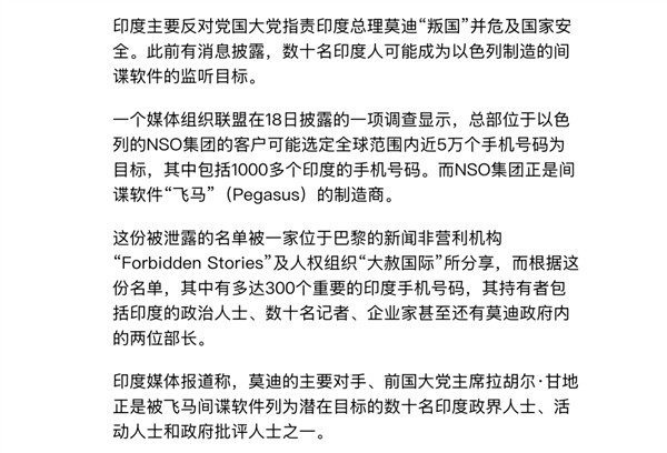 因一个骚操作 印度的反诈APP被全民抵制了