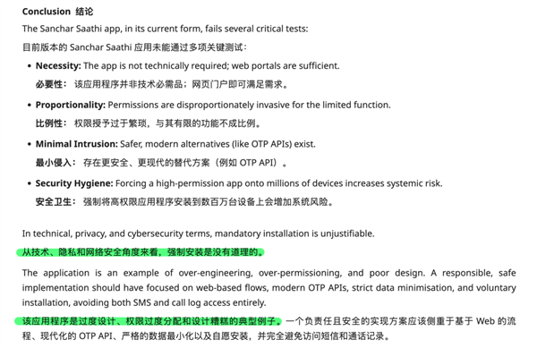 因一个骚操作 印度的反诈APP被全民抵制了